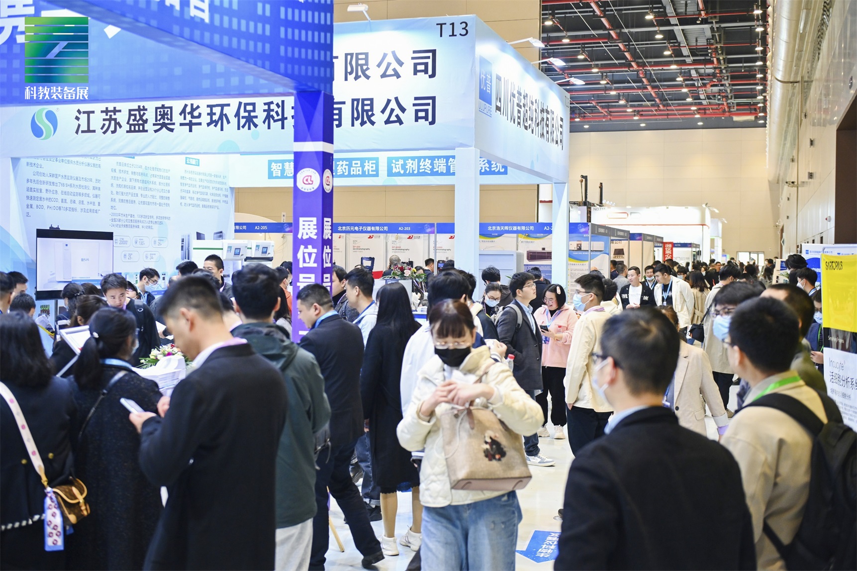 2023华中科仪展场景.JPG 2023华中科仪展场景.JPG