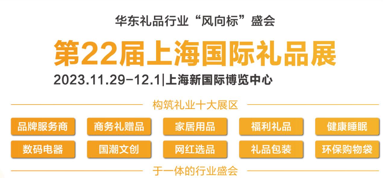 上海礼品展图片.jpg 上海礼品展图片.jpg