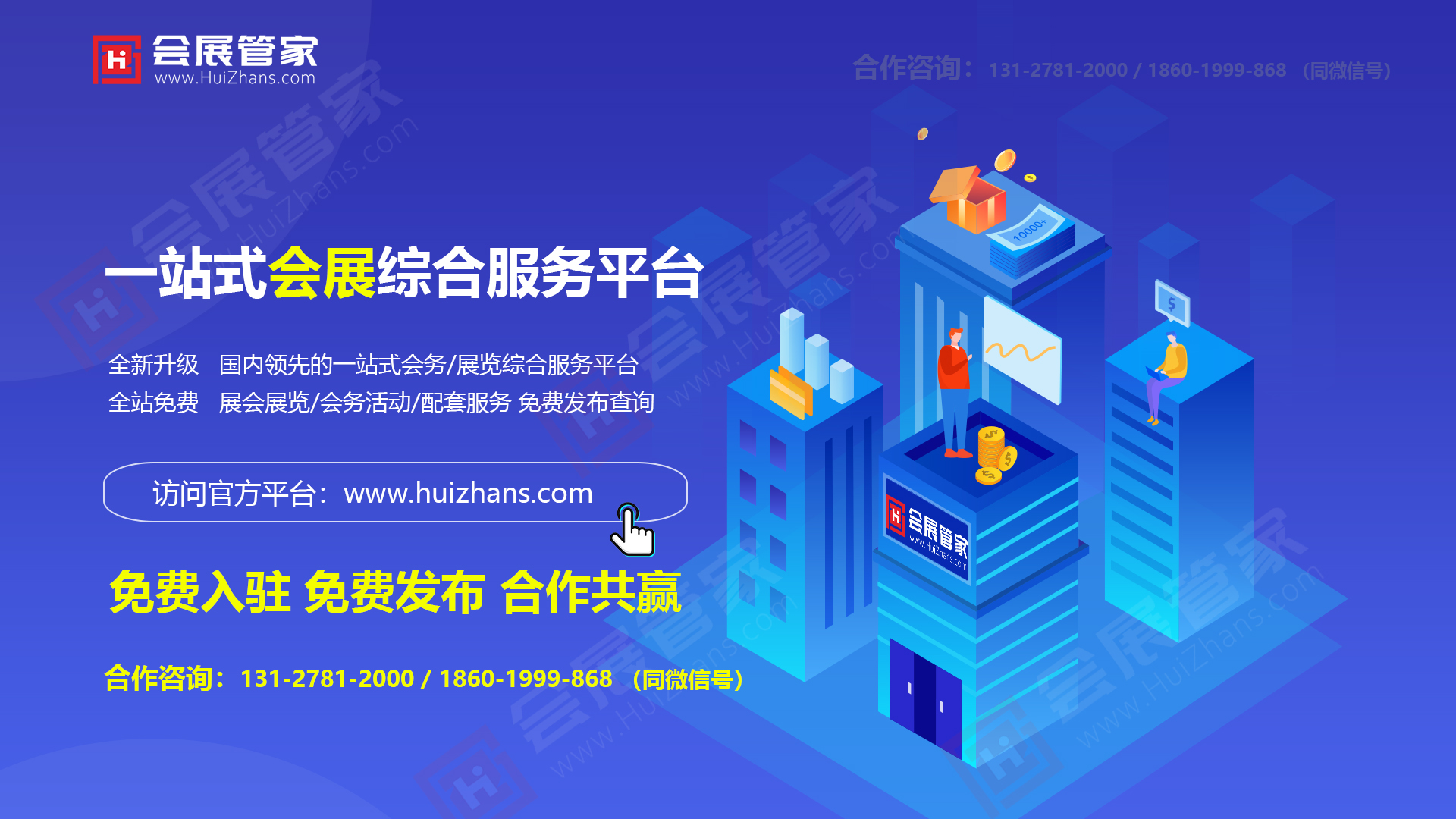 会展管家网站.jpg 会展管家网站.jpg