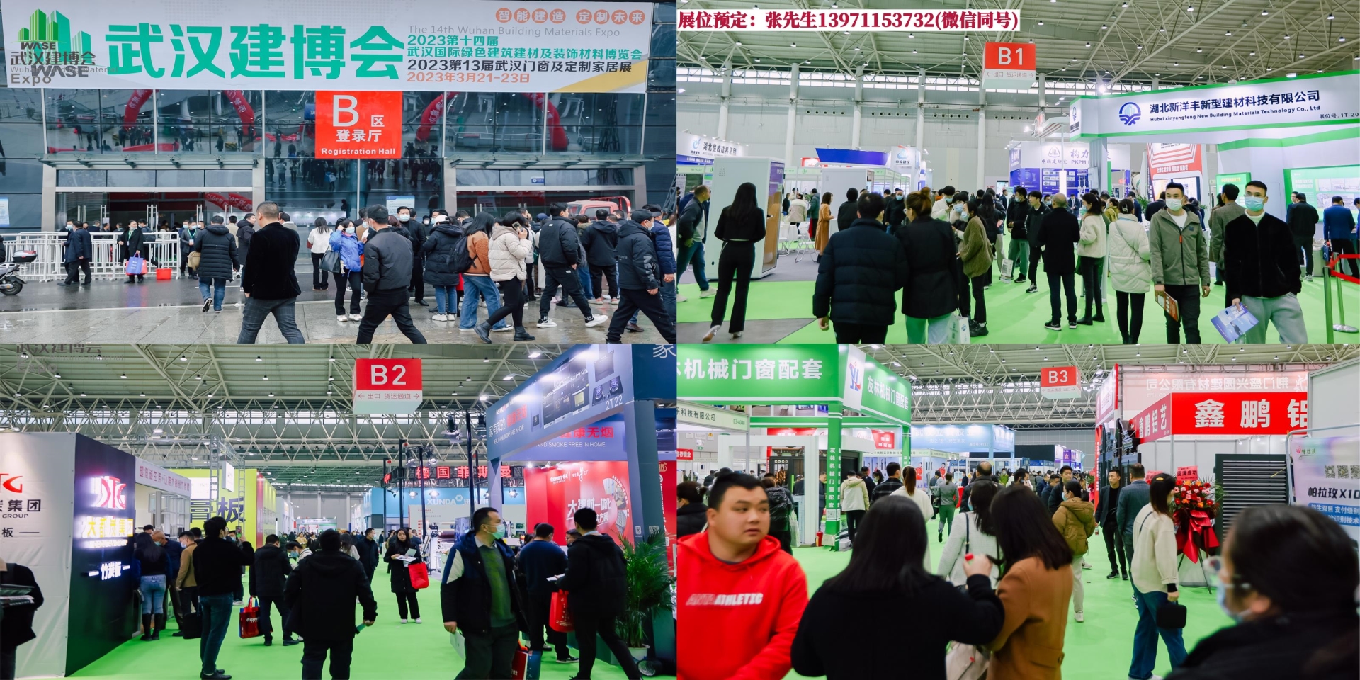 2024武汉建博会现场照片.jpg 2024武汉建博会现场照片.jpg