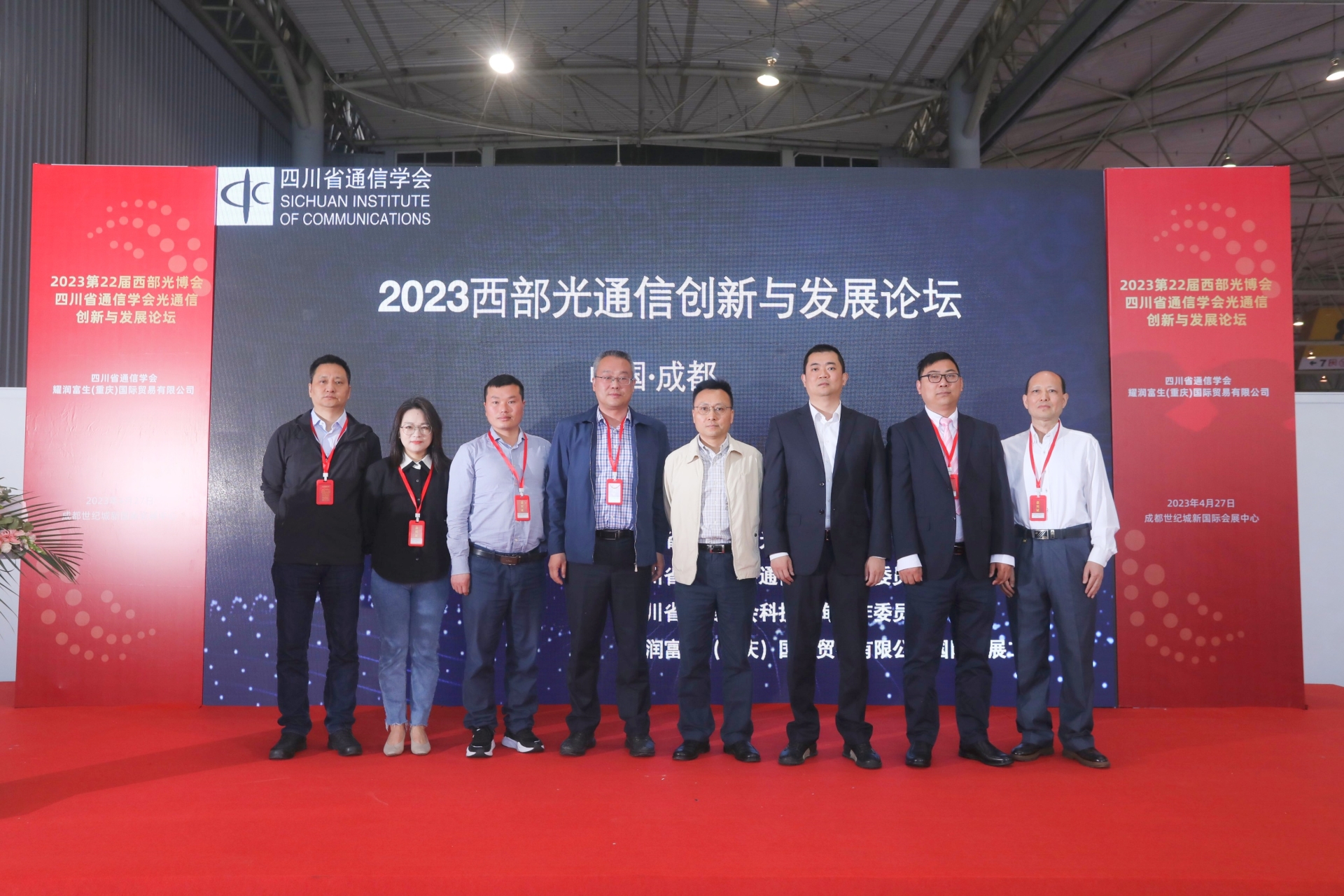 光通信论坛嘉宾合影.jpg