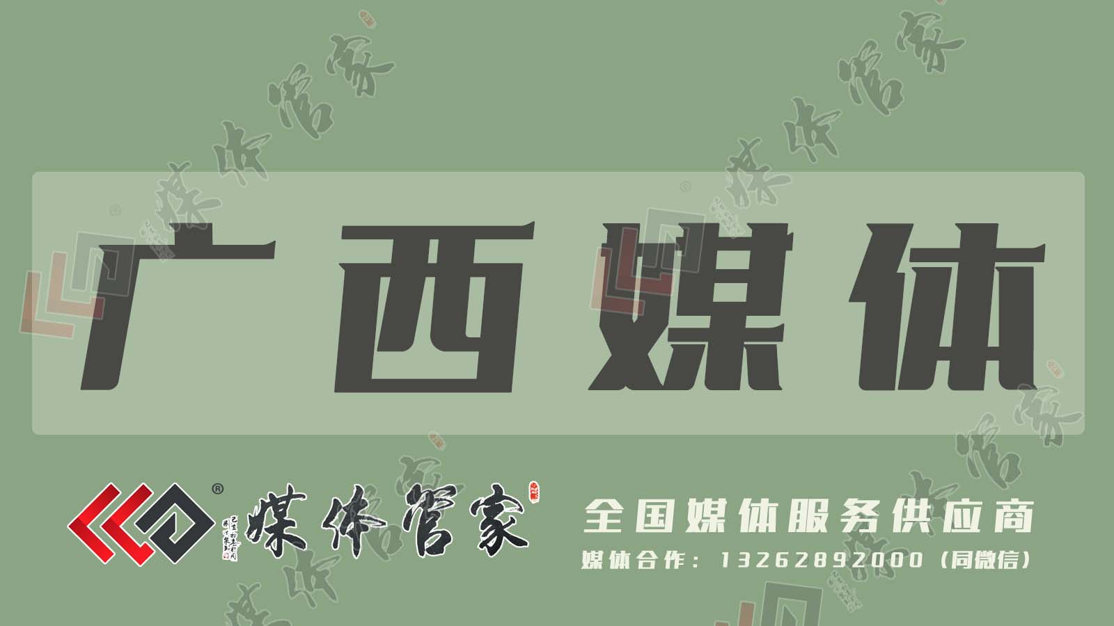 广西媒体.jpg 广西媒体.jpg