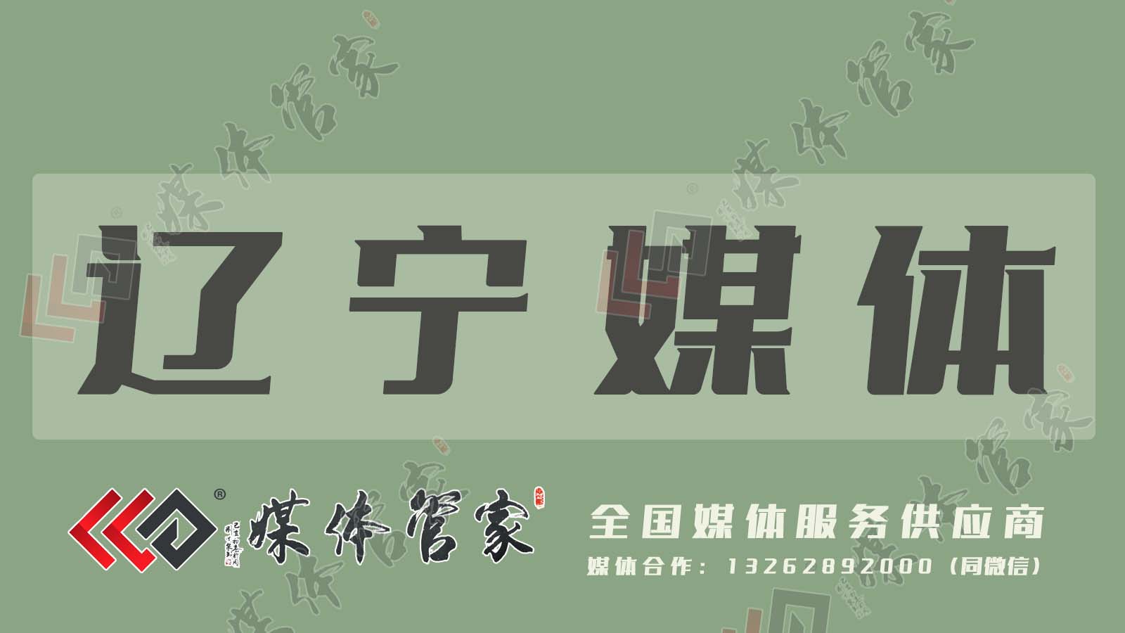 辽宁媒体.jpg 辽宁媒体.jpg