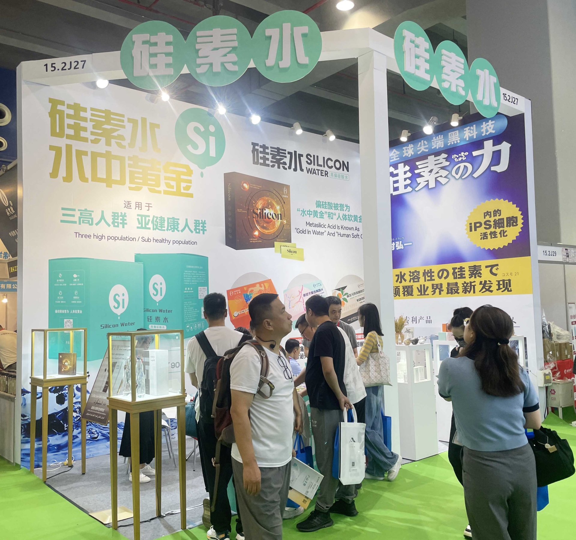 2025广州高端水展2.jpg 2025广州高端水展2.jpg
