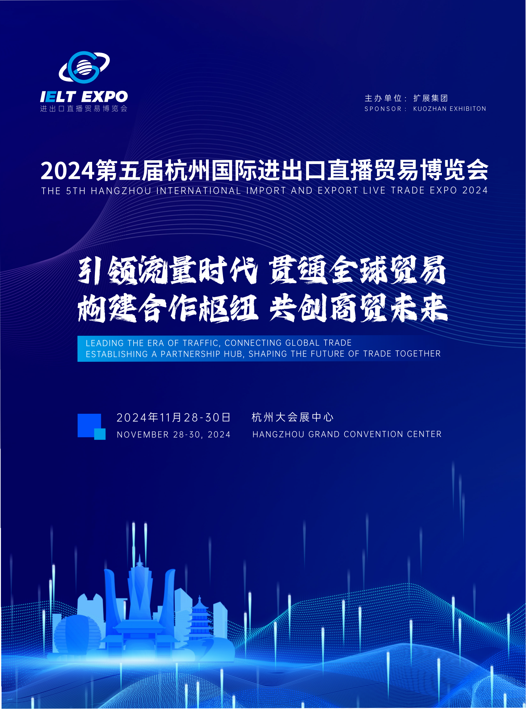 IELT 2024招展书 吴京_00.png