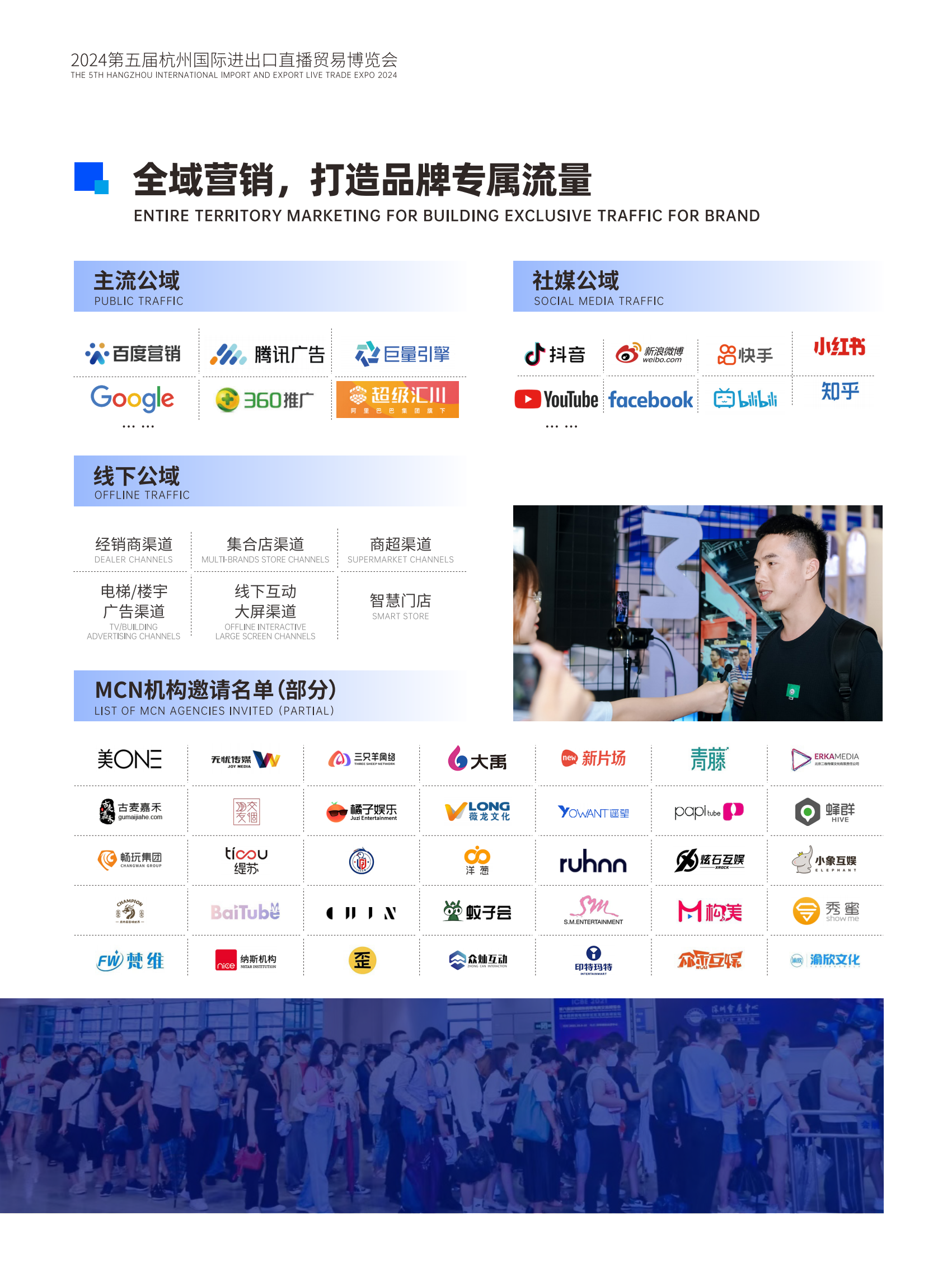 IELT 2024招展书 吴京_09.png