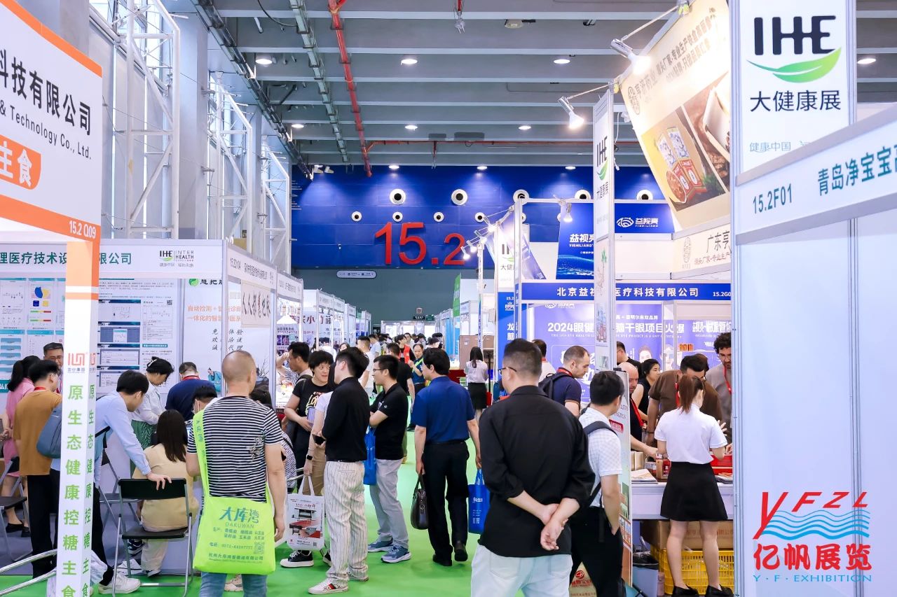 2025大健康图4.jpeg