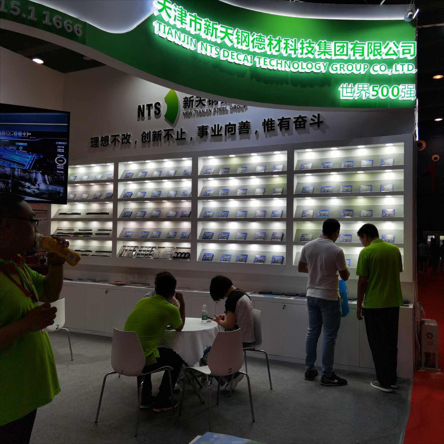 3.新天钢.jpg 3.新天钢.jpg