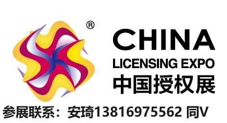 品牌授权展图标.jpg 品牌授权展图标.jpg