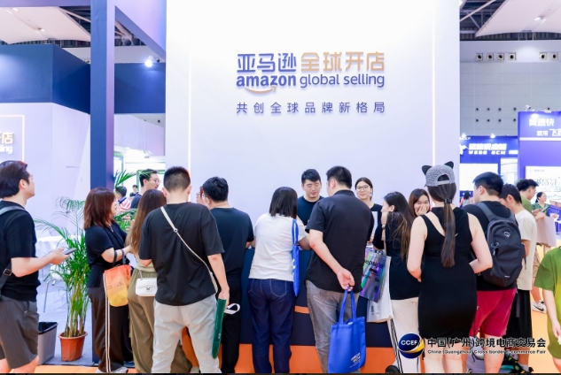 2024广州电商交易博览会.jpg 2024广州电商交易博览会.jpg