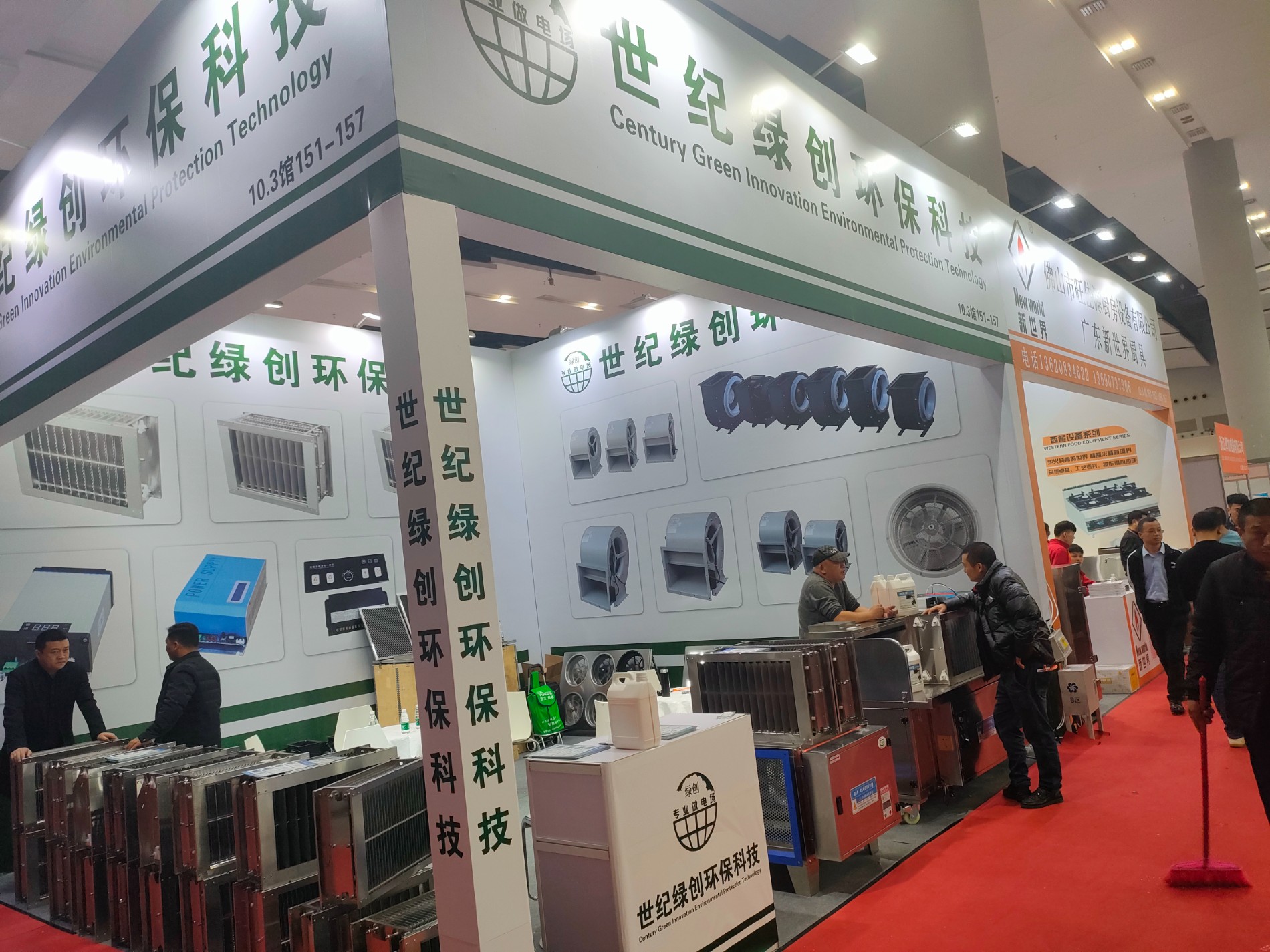 世纪绿创环保科技.jpg