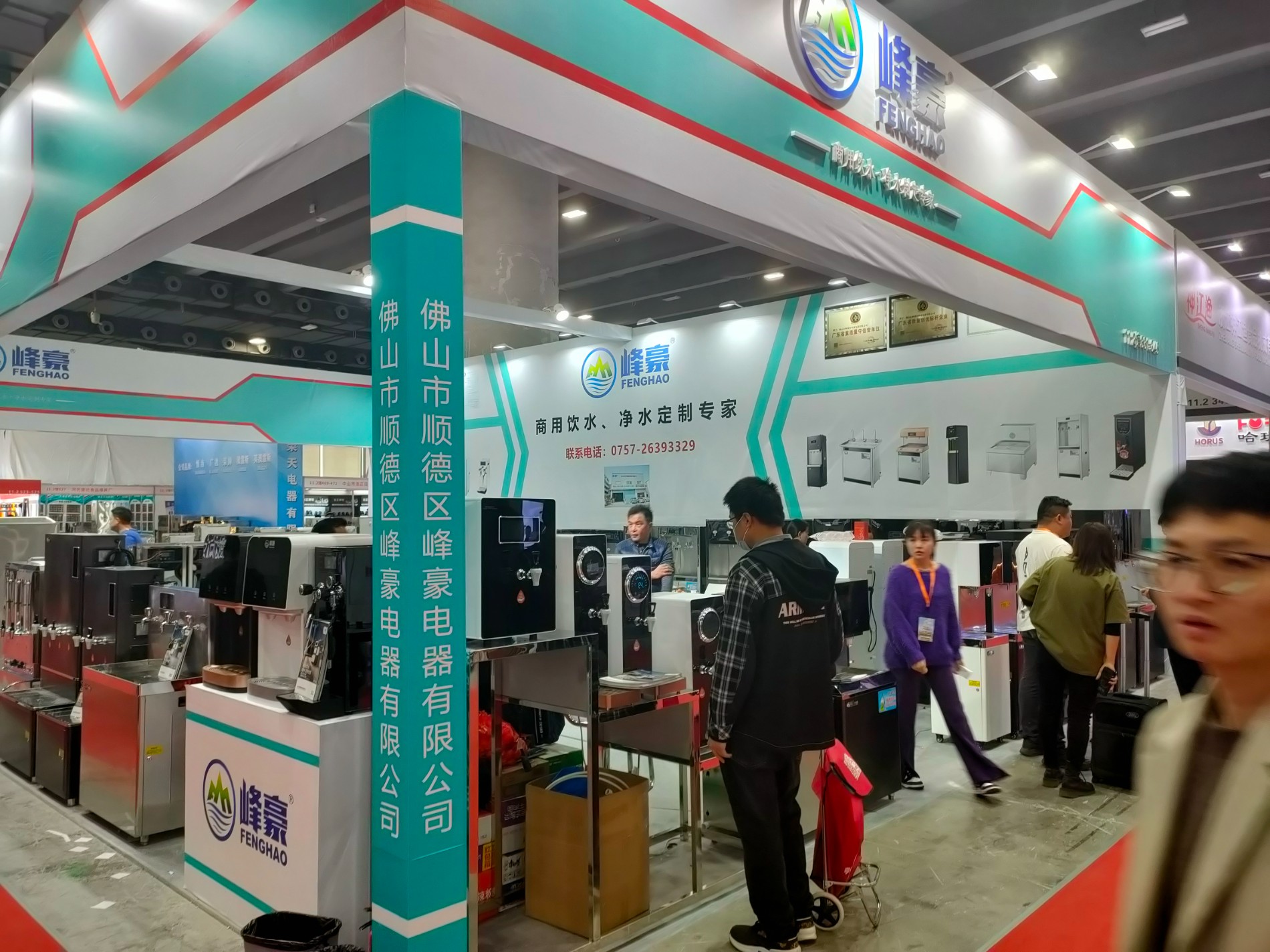 佛山市顺德区峰豪电器.jpg