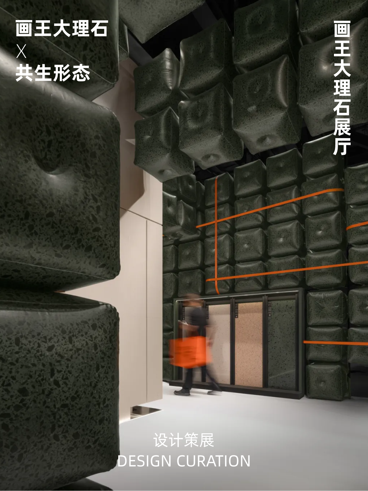 2024广州设计周×2025设计又一周【艺术美学展】