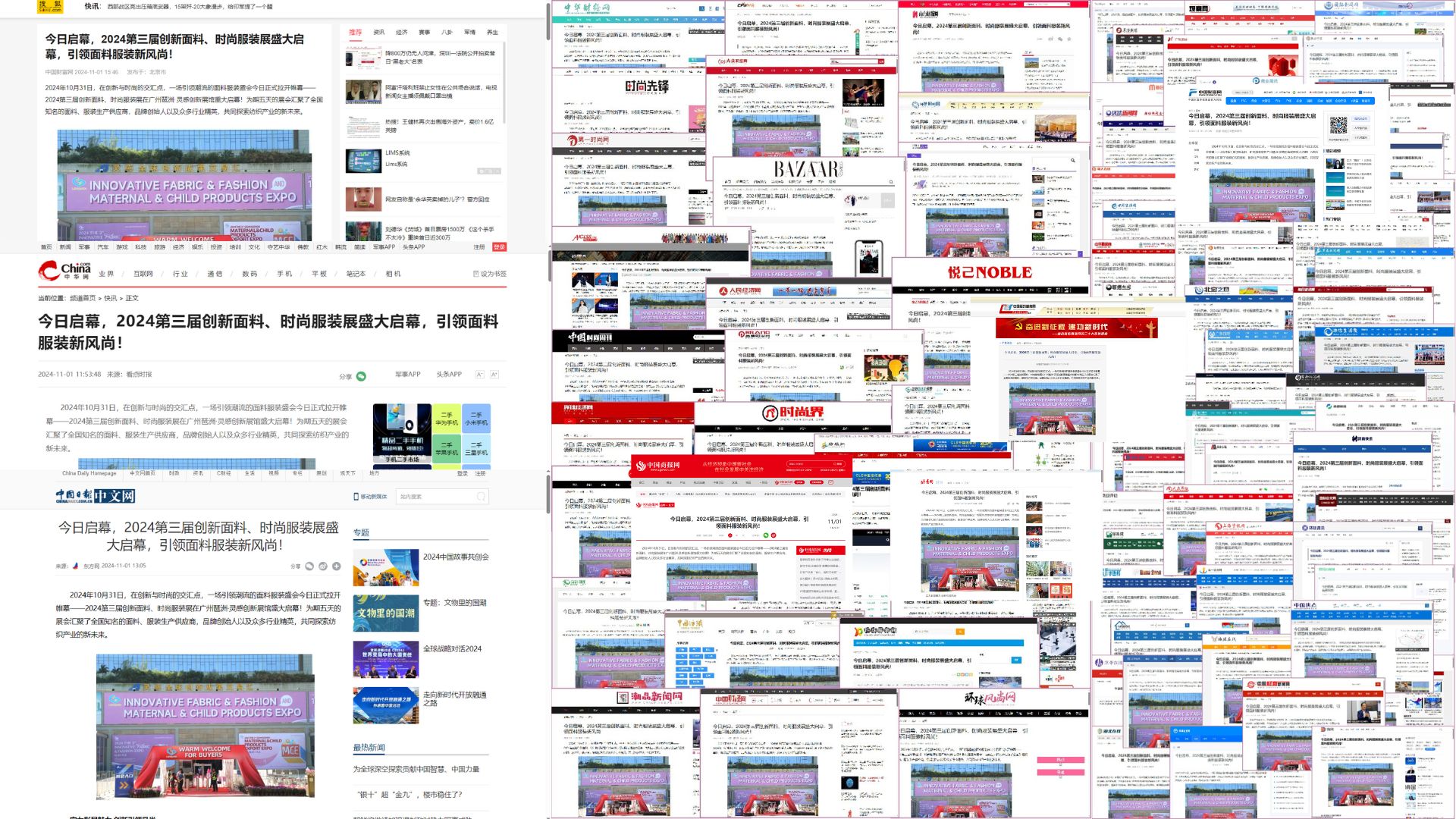 秋季三期展展后报告.pptx.jpg 秋季三期展展后报告.pptx.jpg