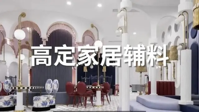 2024广州设计周主办方发布[倒计时6天]来广州看展 |1000+泛家居品牌企业