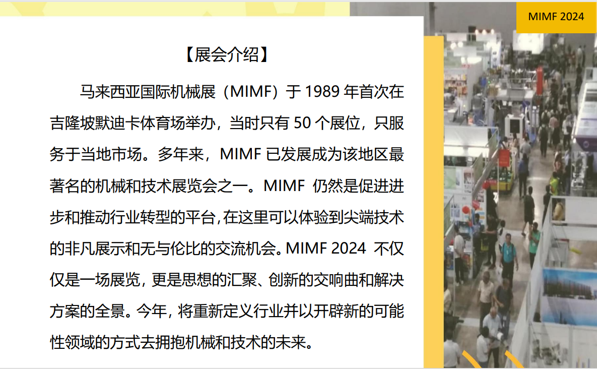 2025马来机械介绍.png 2025马来机械介绍.png