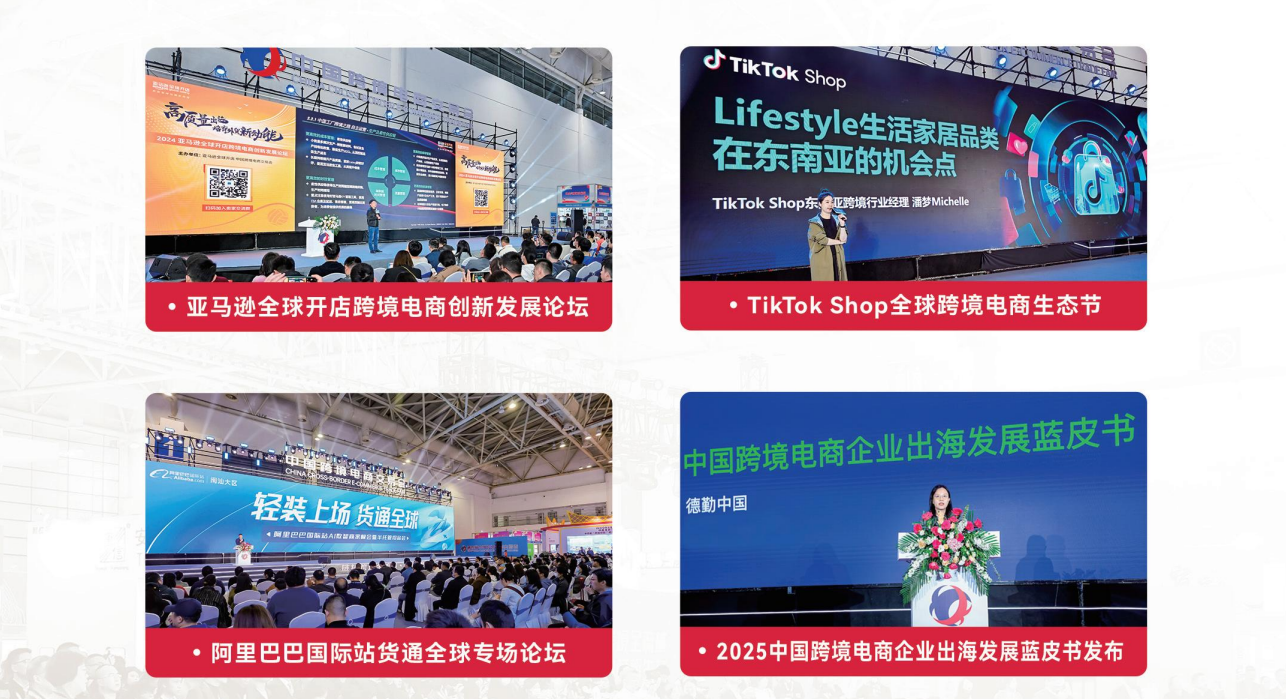 2025福州跨论坛.png 2025福州跨论坛.png