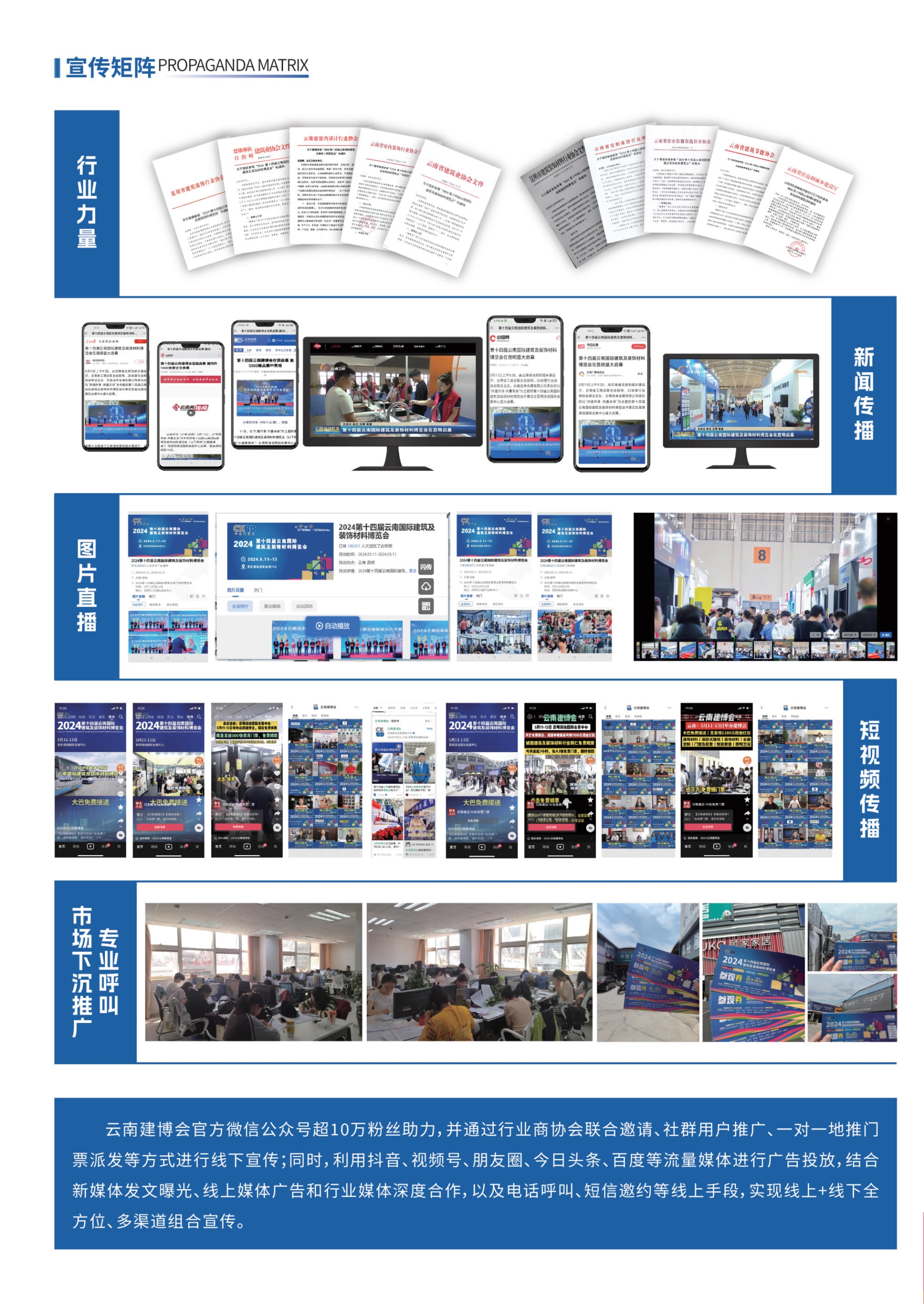 2025第15届云南国际建筑及装饰材料博览会邀请函_7.jpg 2025第15届云南国际建筑及装饰材料博览会邀请函_7.jpg