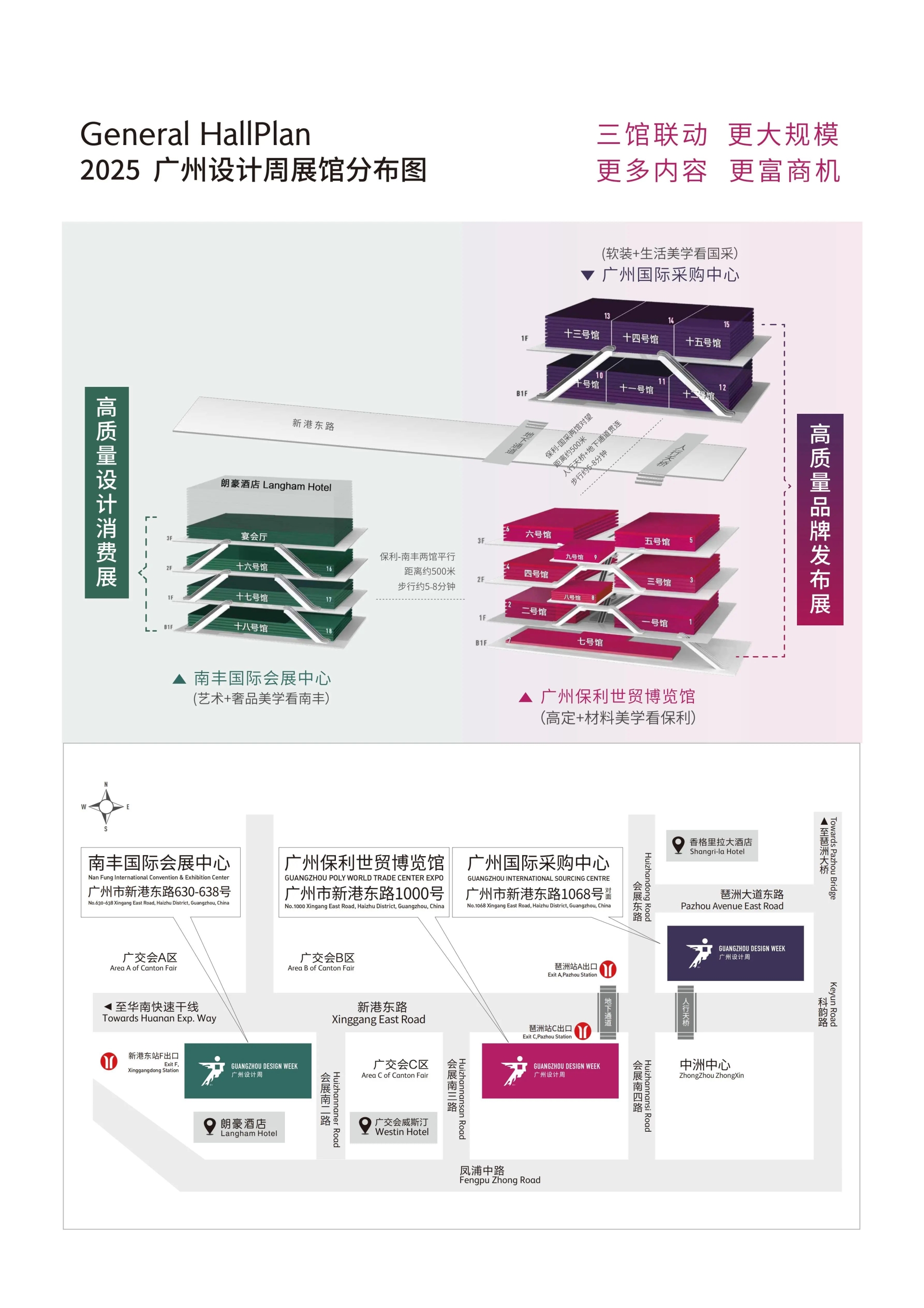 主办方官宣！2025广州设计周《设计驱动产业升级》瓷砖岩板展
