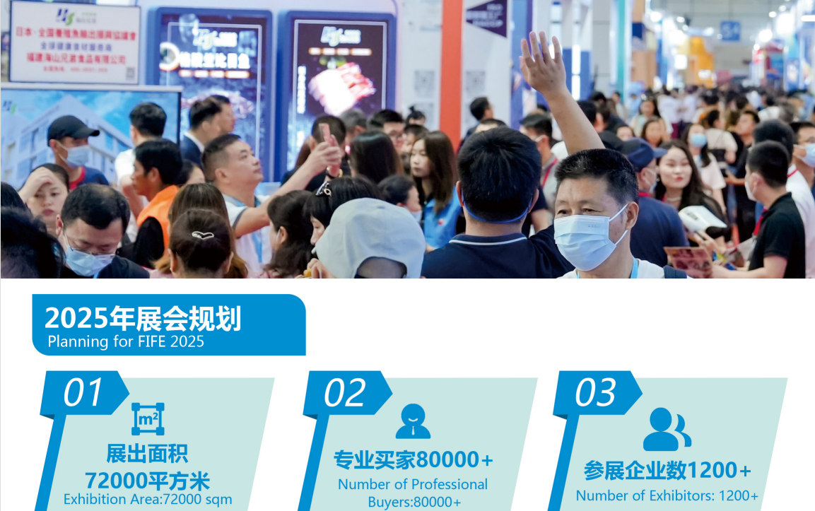 2025福州渔博会规模.png 2025福州渔博会规模.png