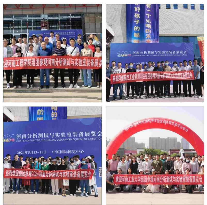 高校参观组团.png 高校参观组团.png