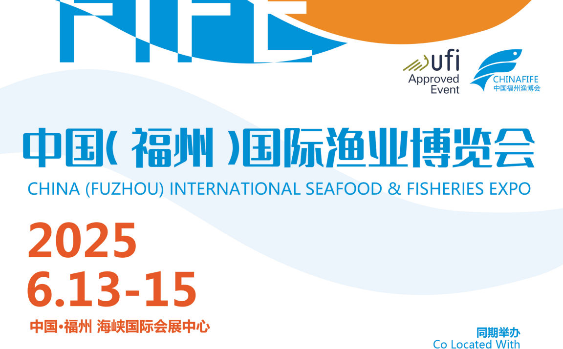 2025福州渔标题4.png 2025福州渔标题4.png