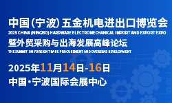 重压之下，破局之机  ——美国关税上调冲击加剧，中国五金机电企业加速国际市场多元化布局